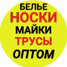 Носки,Нижнее бельё Оптом Лира