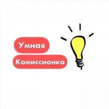 Умный Комиссионный 💡