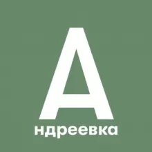 Андреевка, Голубое и окрестности