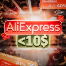 AliExpress до 10$