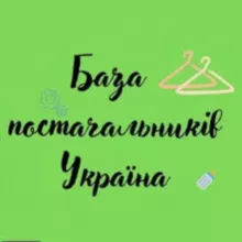 Постачальники України 🇺🇦