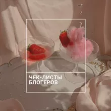 Эксклюзивные гайды | Архив курсов