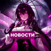 HONKAI STAR RAIL | KAKOVHITREC