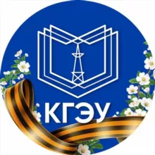 КГЭУ