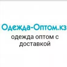 Optom-KZ - одежда, белье оптом