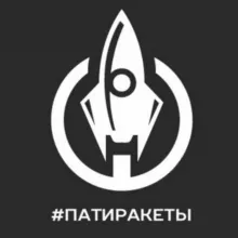 ПатиРакеты | Кавер Группа на Максималках | OFFBEAT ORCHESTRA | MANA project | Power band