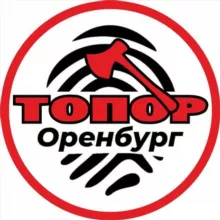 🪓 Топор | Оренбург