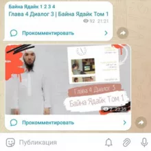 Байна Ядайк