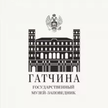 Музей-заповедник «Гатчина»