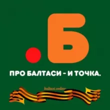 Балтаси online