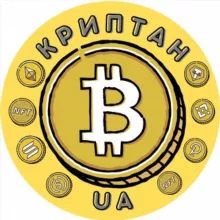 🇺🇦 КриптанUA