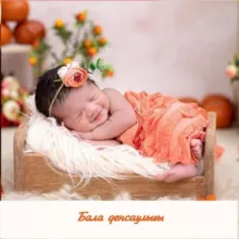 Бала денсаулығы 🤱👼