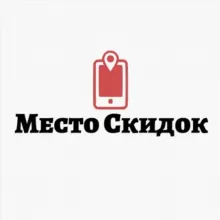 📍Место Скидок | Wildberries, Ozon…
