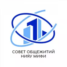 Совет общежитий НИЯУ МИФИ
