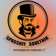 Spasskiy_sovetnik 📢