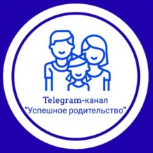 Успешное родительство