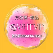 💐万花筒.VIP.预览群💐