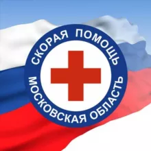 Скорая помощь Московской области
