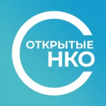 Открытые НКО