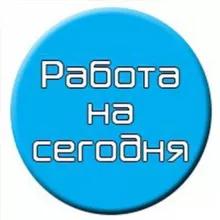 Работа Казань | Вакансии