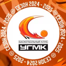 БК УГМК 🏀