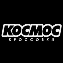 КОСМОС