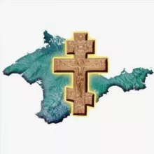 Крымская митрополия