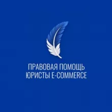 ⚖️ Чат "Правовой Помощи" - жалобы на маркетплейсы, помощь от юристов. Wildberries, OZON, Яндекс Маркет.