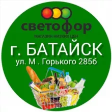 БАТАЙСК М.ГОРЬКОГО 285 Б