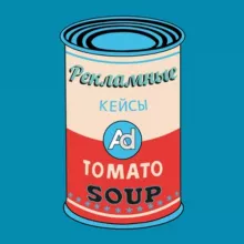 Рекламные кейсы / AdIndex