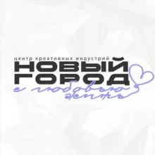 Новый Город ЦКИ