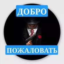 МЫ ПРОТИВ банды ОПГ и ВТГ