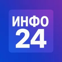 Инфо24 | Новости