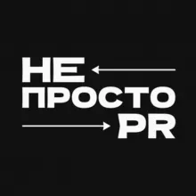 НЕпросто PR🦧🧉