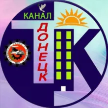 Текстильщик Информ [Донецк🇷🇺] ДНР Кировский и Петровский районы [Сводки, Новости, События]