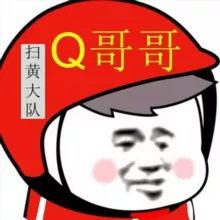 表情包