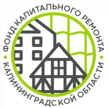 Фонд капремонта КО