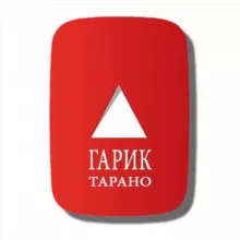 Гарик Тарано
