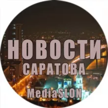Новости | Саратова