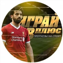 🔰 ИГРАЙ В ПЛЮС 🔰2.0