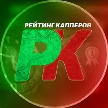 Рейтинг Капперов | Статистика