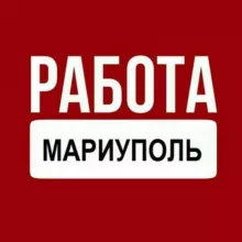 Работа Мариуполь Работа в Мариуполе Вакансии Мариуполь Вакансии в Мариуполе