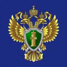 Генпрокуратура России