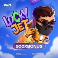 1WIN LUCKYJET