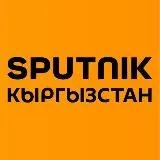 Sputnik Кыргызстан — негизги жаңылыктар