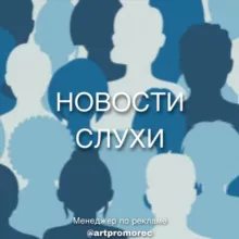 Березники | Новости | Слухи