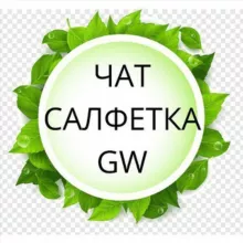 NEW. Контент для КЧ. Картинки GW. Гринвей