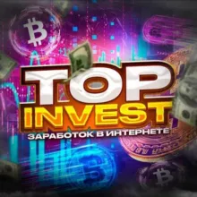 🔝 Invest | Passive income