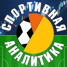 Спортивная Аналитика