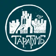 Творческое объединение «Таратумб»